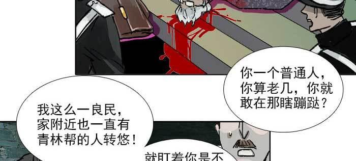 东邻西厢韩漫全集-第一百零九话 刺耳的声音无删减无遮挡章节图片 