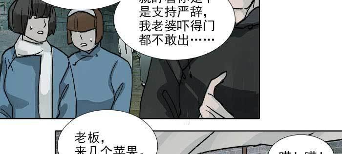 东邻西厢韩漫全集-第一百零九话 刺耳的声音无删减无遮挡章节图片 