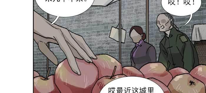 东邻西厢韩漫全集-第一百零九话 刺耳的声音无删减无遮挡章节图片 