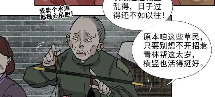 东邻西厢韩漫全集-第一百零九话 刺耳的声音无删减无遮挡章节图片 