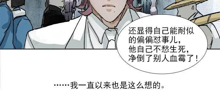 东邻西厢韩漫全集-第一百零九话 刺耳的声音无删减无遮挡章节图片 