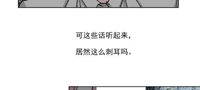 东邻西厢韩漫全集-第一百零九话 刺耳的声音无删减无遮挡章节图片 