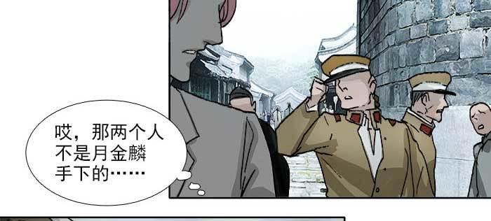 东邻西厢韩漫全集-第一百零九话 刺耳的声音无删减无遮挡章节图片 