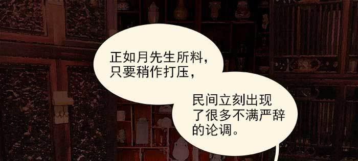 东邻西厢韩漫全集-第一百零九话 刺耳的声音无删减无遮挡章节图片 