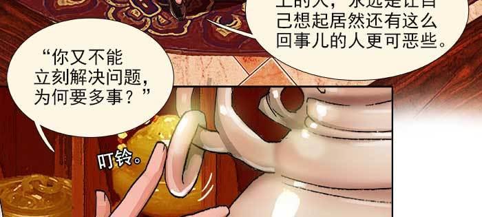 东邻西厢韩漫全集-第一百零九话 刺耳的声音无删减无遮挡章节图片 