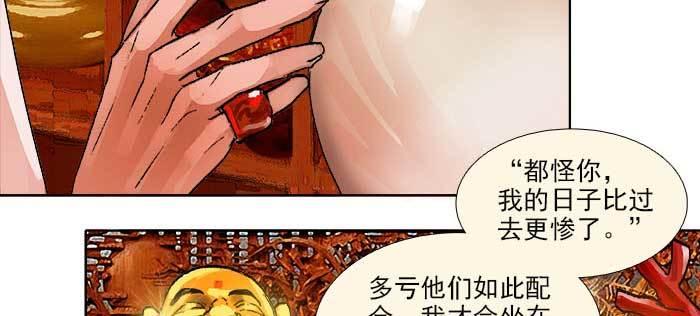 东邻西厢韩漫全集-第一百零九话 刺耳的声音无删减无遮挡章节图片 