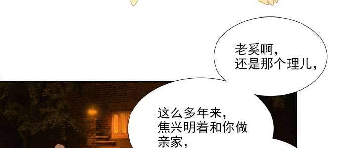 东邻西厢韩漫全集-第一百零九话 刺耳的声音无删减无遮挡章节图片 