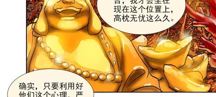 东邻西厢韩漫全集-第一百零九话 刺耳的声音无删减无遮挡章节图片 
