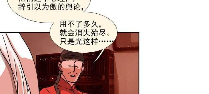 东邻西厢韩漫全集-第一百零九话 刺耳的声音无删减无遮挡章节图片 