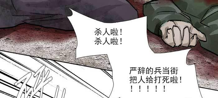 东邻西厢韩漫全集-第一百零九话 刺耳的声音无删减无遮挡章节图片 