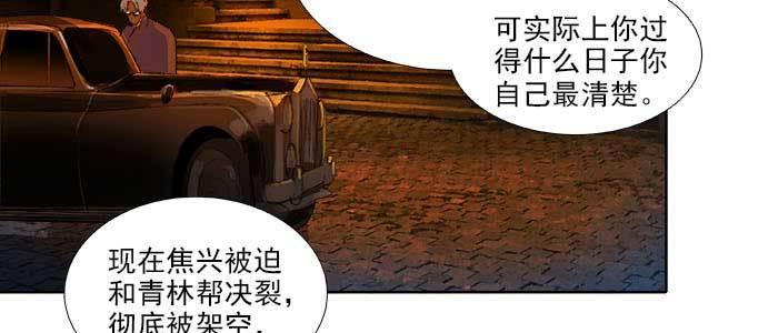 东邻西厢韩漫全集-第一百零九话 刺耳的声音无删减无遮挡章节图片 