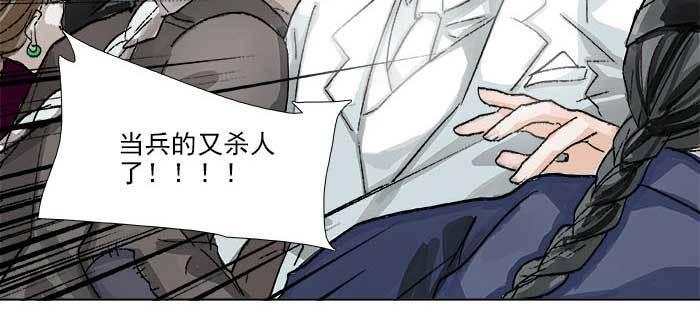 东邻西厢韩漫全集-第一百零九话 刺耳的声音无删减无遮挡章节图片 