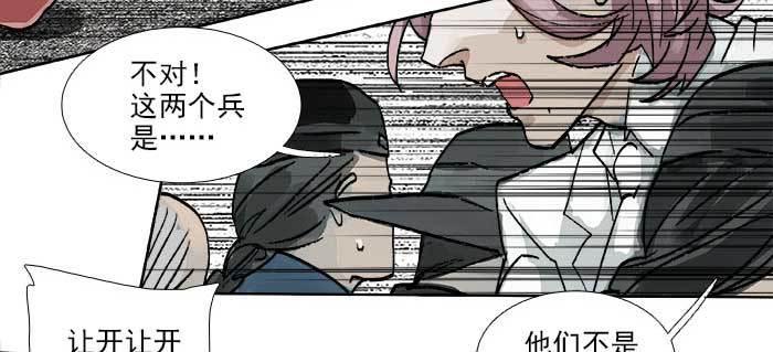 东邻西厢韩漫全集-第一百零九话 刺耳的声音无删减无遮挡章节图片 