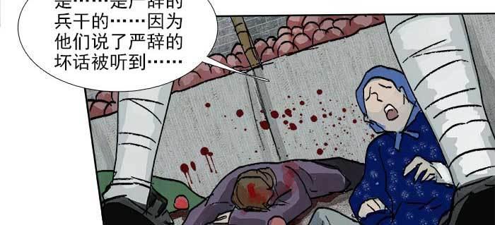 东邻西厢韩漫全集-第一百零九话 刺耳的声音无删减无遮挡章节图片 