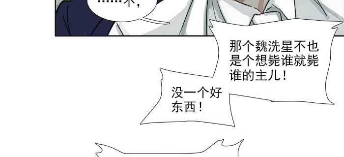 东邻西厢韩漫全集-第一百零九话 刺耳的声音无删减无遮挡章节图片 