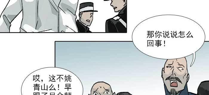 东邻西厢韩漫全集-第一百零九话 刺耳的声音无删减无遮挡章节图片 