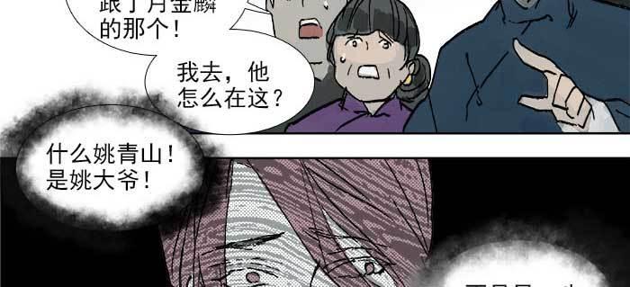 东邻西厢韩漫全集-第一百零九话 刺耳的声音无删减无遮挡章节图片 