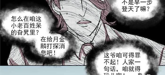 东邻西厢韩漫全集-第一百零九话 刺耳的声音无删减无遮挡章节图片 