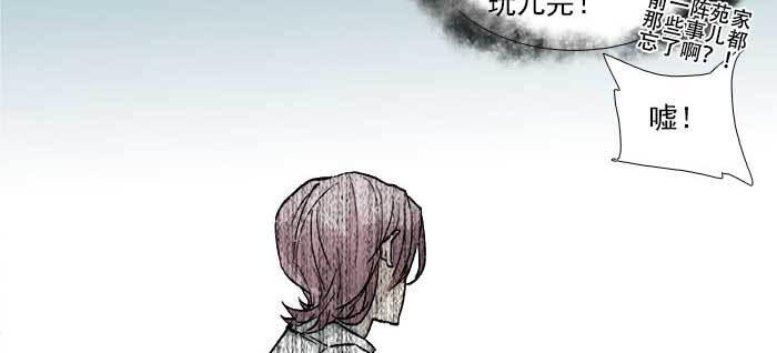 东邻西厢韩漫全集-第一百零九话 刺耳的声音无删减无遮挡章节图片 