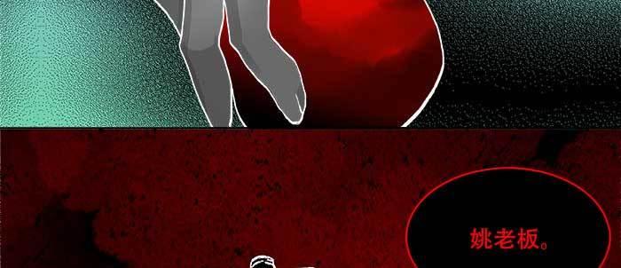 东邻西厢韩漫全集-第一百零九话 刺耳的声音无删减无遮挡章节图片 
