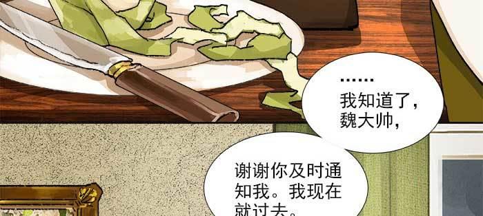 东邻西厢韩漫全集-第一百零九话 刺耳的声音无删减无遮挡章节图片 