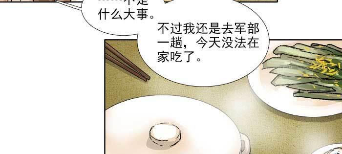 东邻西厢韩漫全集-第一百零九话 刺耳的声音无删减无遮挡章节图片 