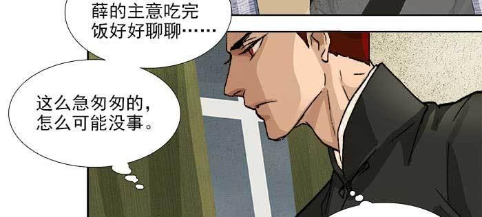 东邻西厢韩漫全集-第一百零九话 刺耳的声音无删减无遮挡章节图片 