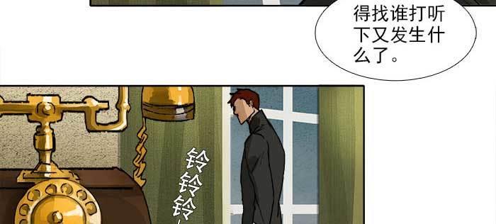 东邻西厢韩漫全集-第一百零九话 刺耳的声音无删减无遮挡章节图片 