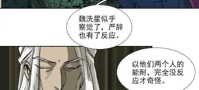 东邻西厢韩漫全集-第一百一十话 王车易位无删减无遮挡章节图片 