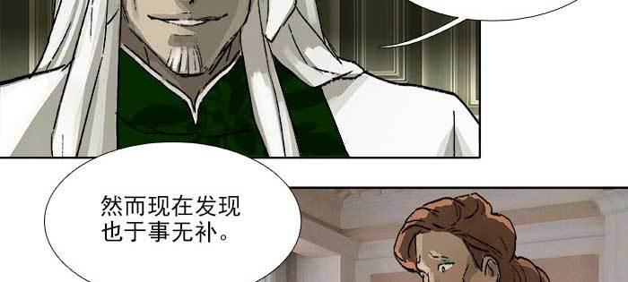 东邻西厢韩漫全集-第一百一十话 王车易位无删减无遮挡章节图片 