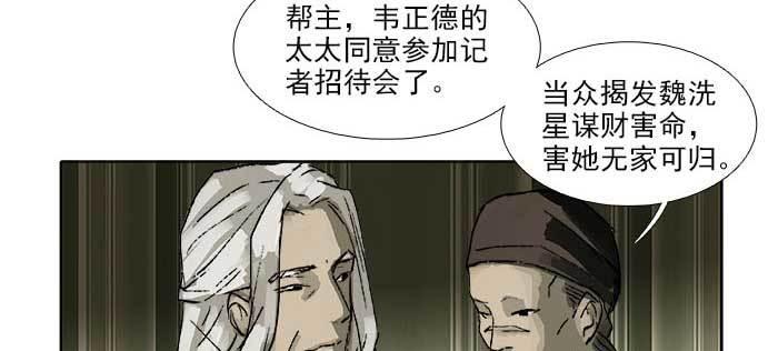 东邻西厢韩漫全集-第一百一十话 王车易位无删减无遮挡章节图片 