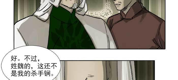 东邻西厢韩漫全集-第一百一十话 王车易位无删减无遮挡章节图片 