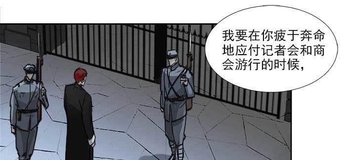 东邻西厢韩漫全集-第一百一十话 王车易位无删减无遮挡章节图片 