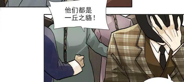 东邻西厢韩漫全集-第一百一十话 王车易位无删减无遮挡章节图片 