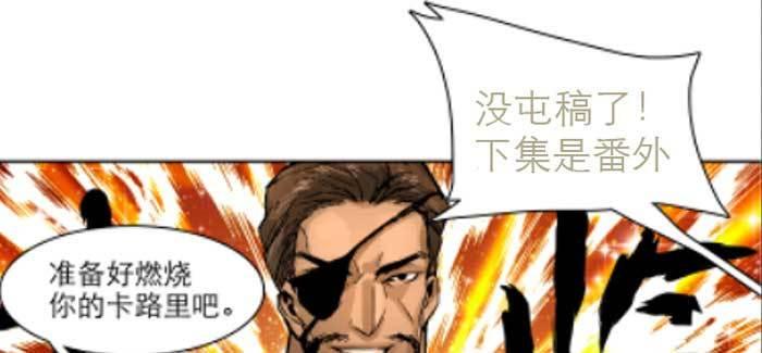 东邻西厢韩漫全集-第一百一十话 王车易位无删减无遮挡章节图片 