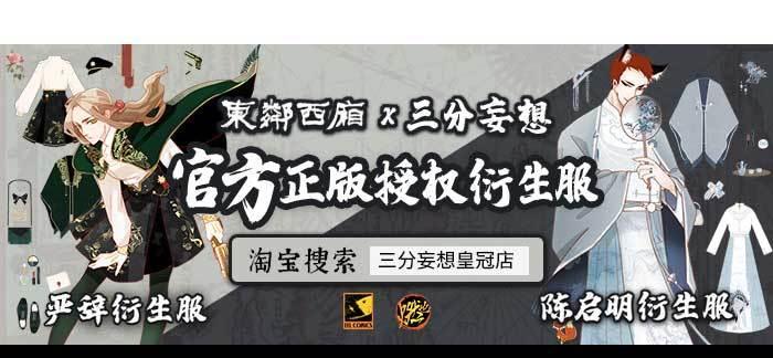 东邻西厢韩漫全集-第一百一十话 王车易位无删减无遮挡章节图片 
