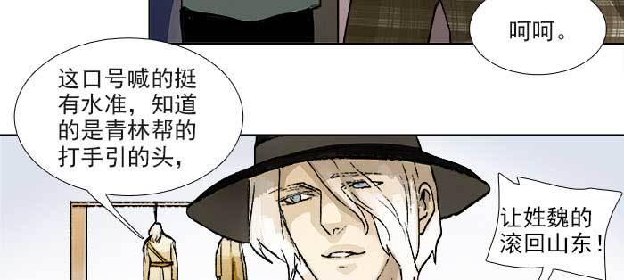 东邻西厢韩漫全集-第一百一十话 王车易位无删减无遮挡章节图片 