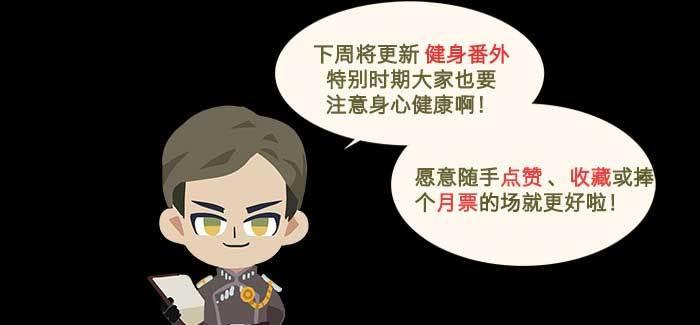 东邻西厢韩漫全集-第一百一十话 王车易位无删减无遮挡章节图片 