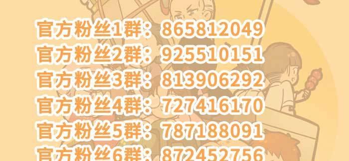 东邻西厢韩漫全集-第一百一十话 王车易位无删减无遮挡章节图片 