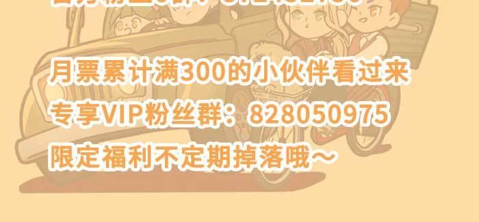 东邻西厢韩漫全集-第一百一十话 王车易位无删减无遮挡章节图片 