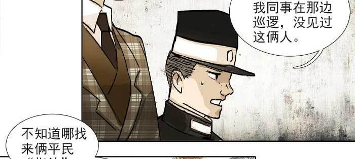 东邻西厢韩漫全集-第一百一十话 王车易位无删减无遮挡章节图片 