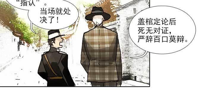 东邻西厢韩漫全集-第一百一十话 王车易位无删减无遮挡章节图片 