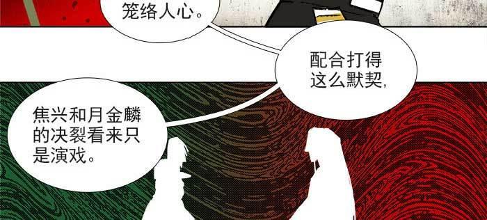 东邻西厢韩漫全集-第一百一十话 王车易位无删减无遮挡章节图片 