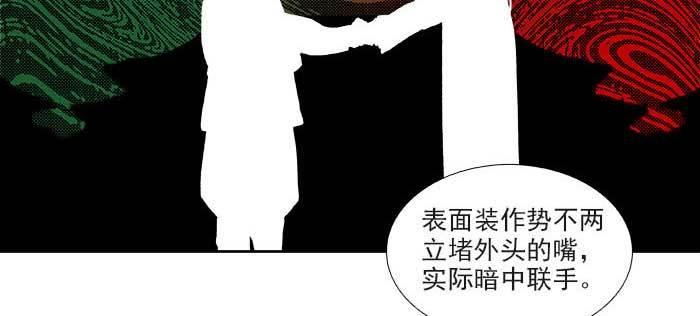东邻西厢韩漫全集-第一百一十话 王车易位无删减无遮挡章节图片 