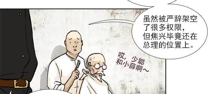 东邻西厢韩漫全集-第一百一十话 王车易位无删减无遮挡章节图片 