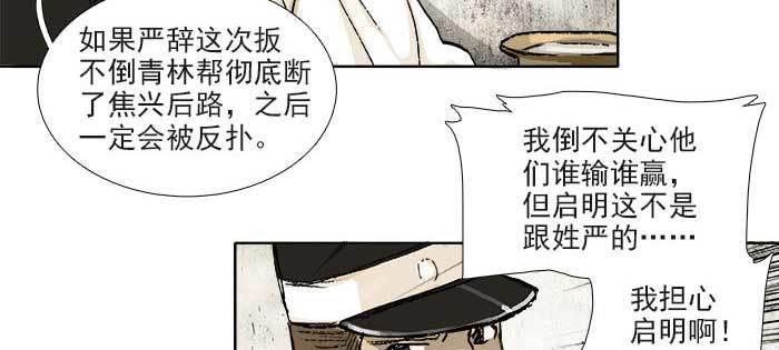 东邻西厢韩漫全集-第一百一十话 王车易位无删减无遮挡章节图片 