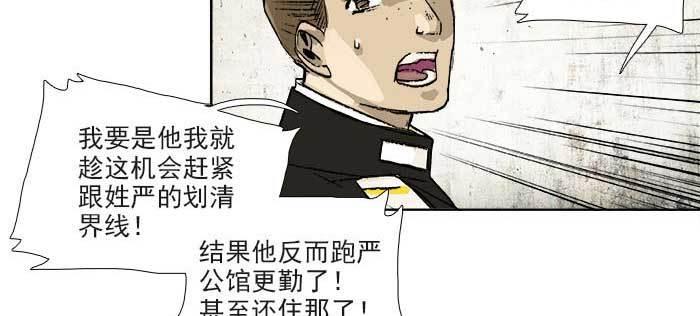东邻西厢韩漫全集-第一百一十话 王车易位无删减无遮挡章节图片 