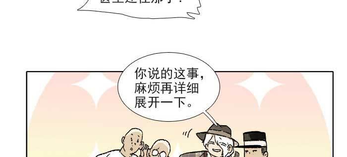 东邻西厢韩漫全集-第一百一十话 王车易位无删减无遮挡章节图片 