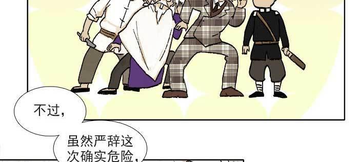 东邻西厢韩漫全集-第一百一十话 王车易位无删减无遮挡章节图片 