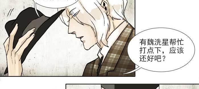 东邻西厢韩漫全集-第一百一十话 王车易位无删减无遮挡章节图片 